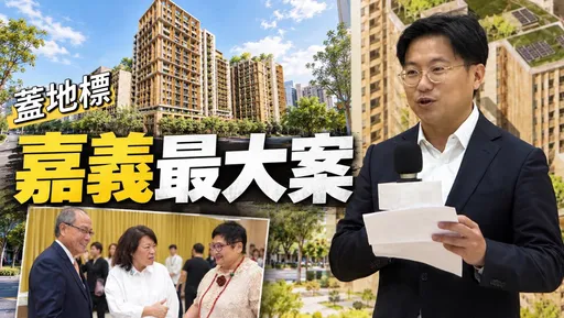 嘉義史上最大公辦都更簽約　國城2期基地近3000坪房價目前估5-6字頭