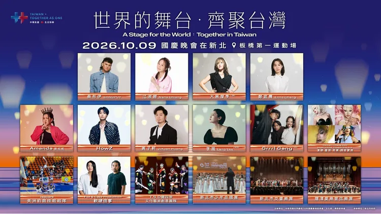 115年國慶晚會從暖場起共規劃8段演出。文化局提供