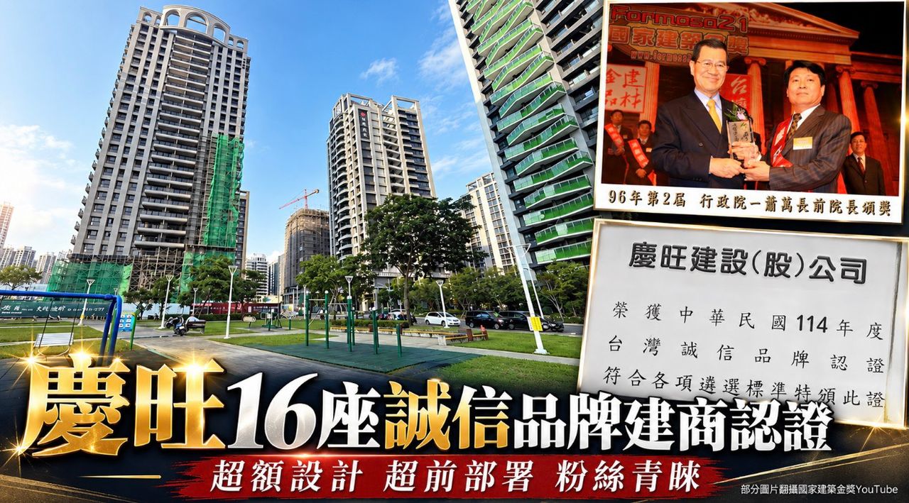 「超額設計、超前部署」 慶旺用百年地圖與全柱加密箍筋打造中都新地標