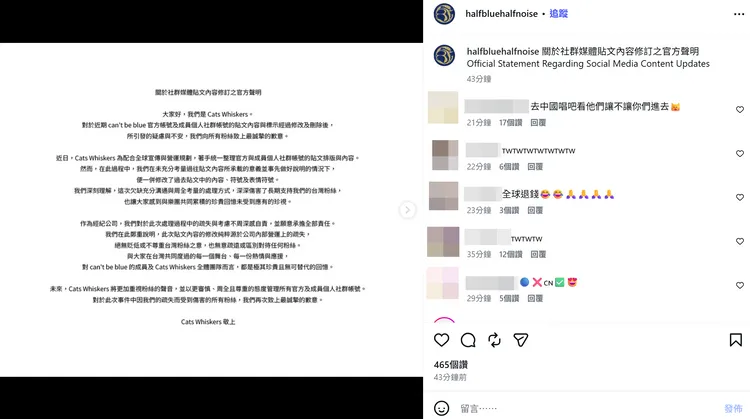 can't be blue昨天在IG發聲明表示，為配合全球宣傳與營運規劃，統一整理官方與成員個人社群帳號的貼文排版與內容。翻攝can't be blue官方工作人員IG