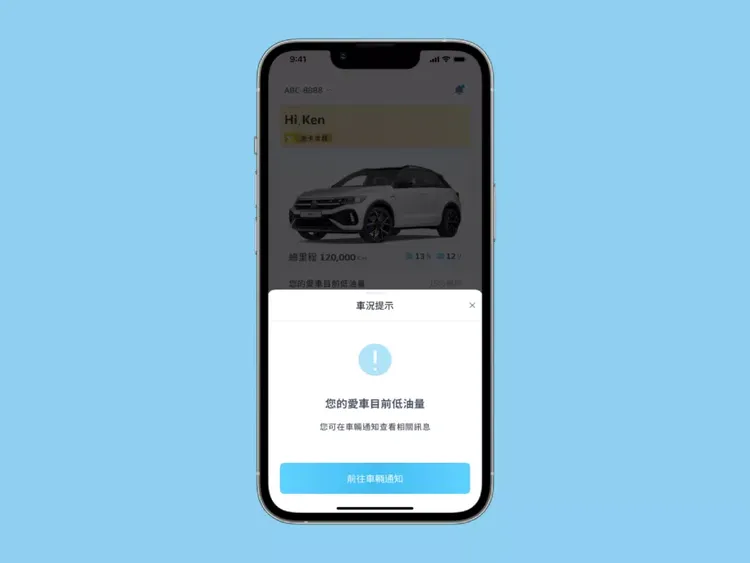 除了充電服務外，My Volkswagen App也可查詢車輛油量或電量、可行駛里程及電瓶狀態，部分異常狀況會透過App通知車主。業者提供