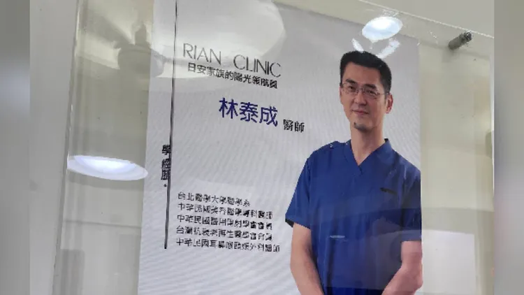林泰成在診所內的簡介已經沒有爭議的經歷。圖取自Google map
