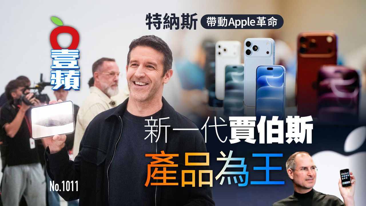 特納斯帶動Apple革命 新一代賈伯斯產品為王(壹蘋10點強打)