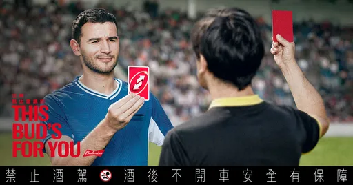 百威啤酒150週年新篇章　為每個日常小事舉杯