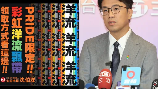 不只帶彩虹胸章出席辯論　沈伯洋限定版「彩虹洋流飄帶」到這拿