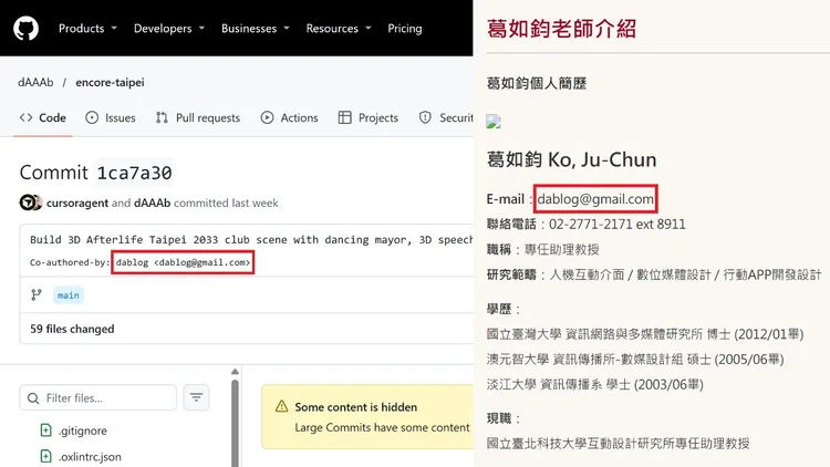葛如鈞抄襲甩鍋給「網友」，但卻被抓包自己就是與AI共創的那位作者。擷取自「@dAAAb」GitHub、北科大技職所