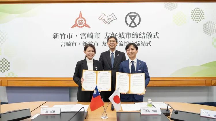 新竹市與日本宮崎市昨(15)日於市府舉行友好城市締結儀式，由新竹市長高虹安與宮崎市長清山知憲共同簽署友好城市協定，正式建立兩市長期合作夥伴關係。新竹市政府提供