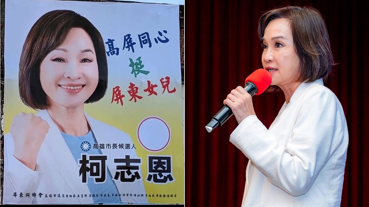 挺柯志恩看板竟列綠營民代 同鄉會:鄉親自發性製作