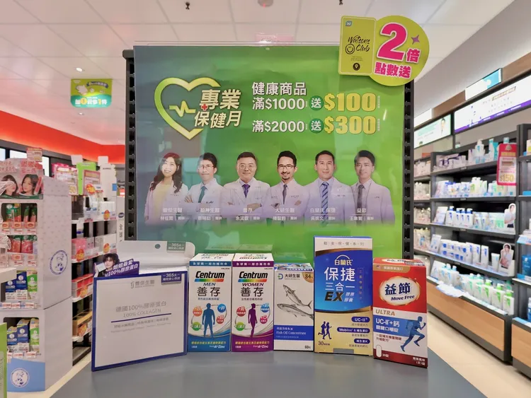 屈臣氏醫療保健月，6大健康品牌權威醫師推薦，打造年度健康商品週年慶。業者提供
