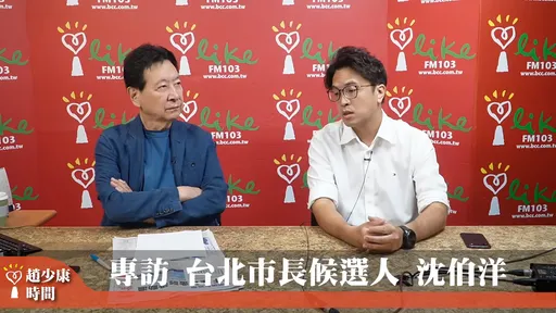 二訪沈伯洋　趙少康被罵害國民黨！他傻眼「當然支持蔣萬安」