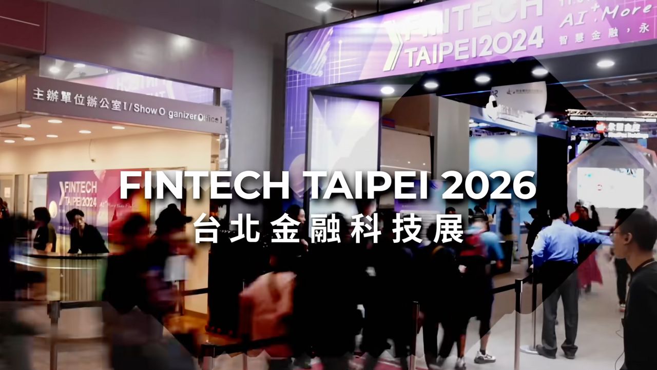 薔琵颱風攪局!台北金融科技展確定延期