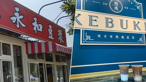 只花45元就發財！公館手搖飲開出1000萬　永和豆漿也中獎