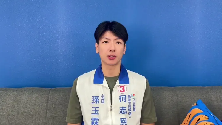 柯志恩競辦反擊賴瑞隆是抹黑。翻攝畫面