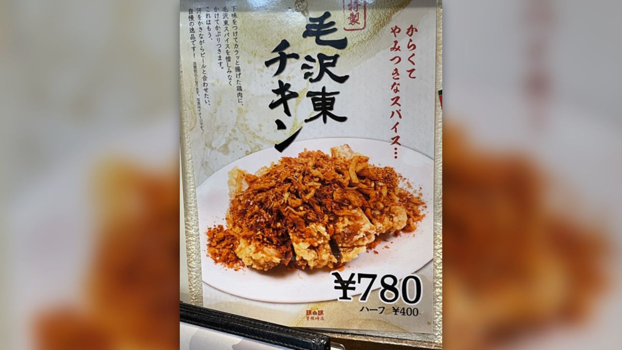 左宗棠雞的friend?日本菜單驚見「毛澤東雞」 台灣人看傻:估狗了還是不懂