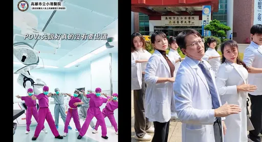 小港醫院醫護大跳「震胸舞」　副院長領軍眼神超殺！