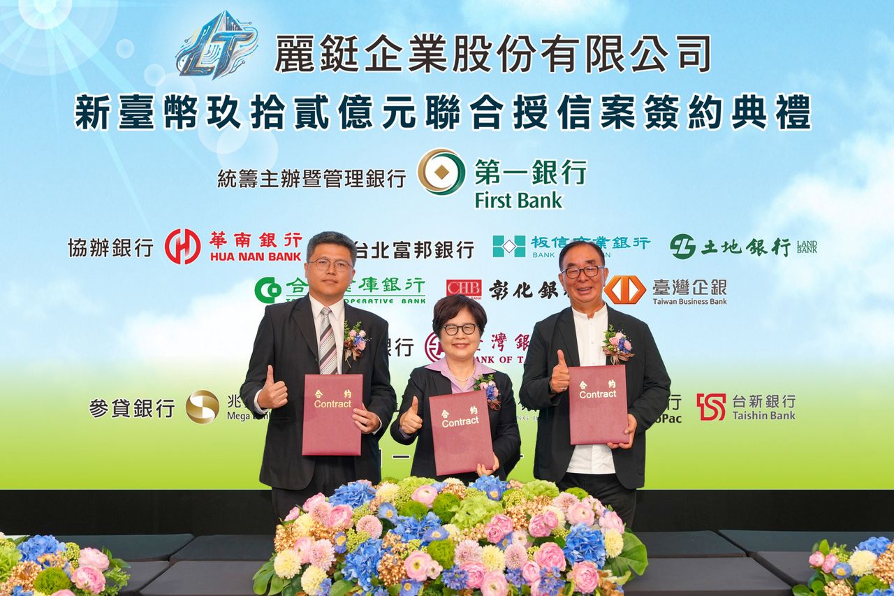 第一銀行主辦92億元聯貸 助攻南部半導體S廊帶