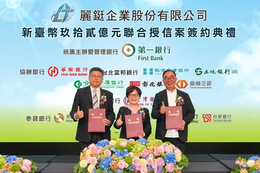 第一銀行主辦92億元聯貸　助攻南部半導體S廊帶