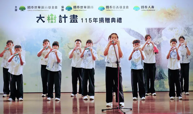 嘉義縣朴子市雙溪國小陶笛隊於「2026年大樹計畫捐贈典禮」現場演出，展現國泰世華「大樹計畫」除支持偏鄉教育與基層體育外，也持續投入特色學習與多元教育資源。國泰世華銀行基金會提供
