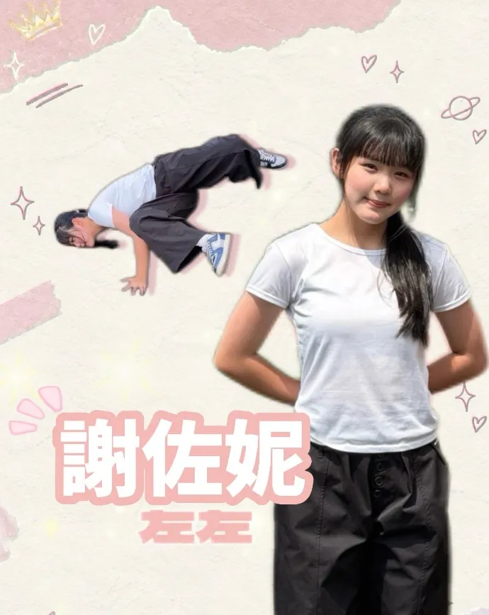 「左左」謝佐妮進入國體大爵士舞蹈隊。翻攝自threads_ntsu_jazz_dance