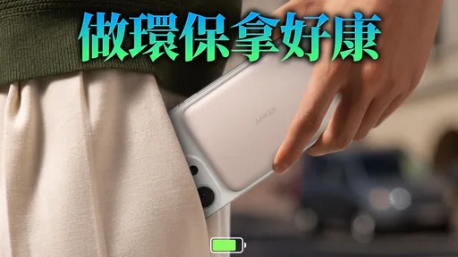 廢行動電源換超商商品卡！指定7天每人可兌換3次