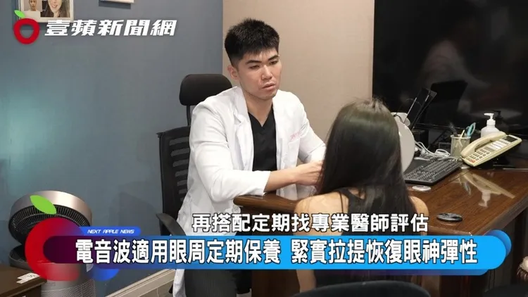 李俊儀醫師指出，眼周理論上應比其他部位更早開始保養。