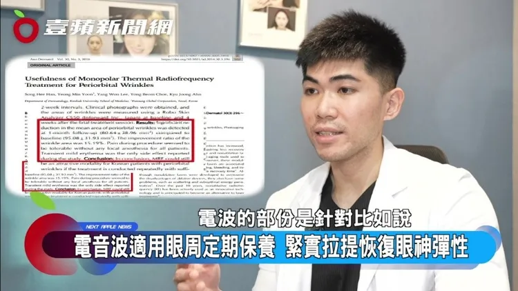 聖宜診所李俊儀醫師指出，眼周老化程度與問題不同，適合的醫美療程也不盡相同。