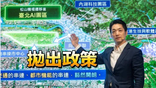 松山機場遷去哪？蔣萬安：桃機第三航廈可承受