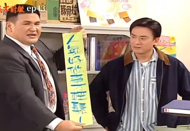 林偕文（左）在《親戚不計較》飾演王識賢的朋友。翻攝米粉老師的台語教室臉書