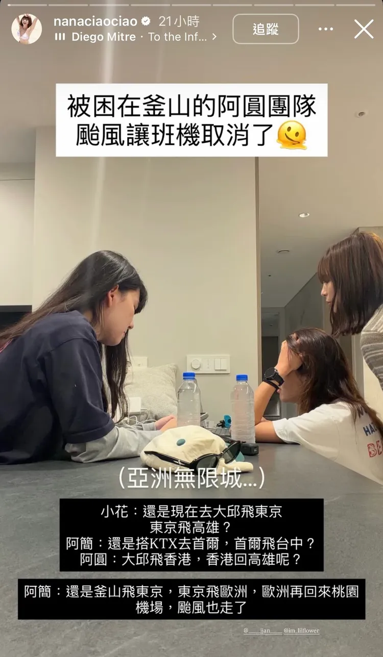 阿圓被颱風困在釜山。翻攝自一隻阿圓IG