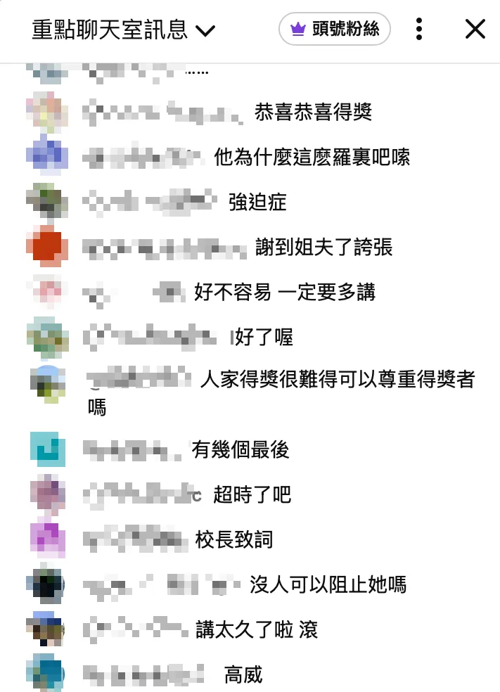 直播聊天室罵聲一片。翻攝自金鐘獎YT
