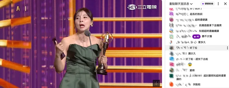 許琡婷致詞嚴重超時，直播聊天室罵聲一片。翻攝自金鐘獎YT