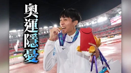 台灣亞運19金為何暴跌剩5金？兩大致命原因曝光