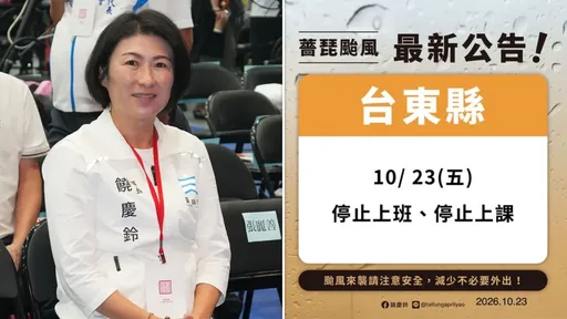 上班族罵「已在路上才宣布停班課」　台東副縣長回應