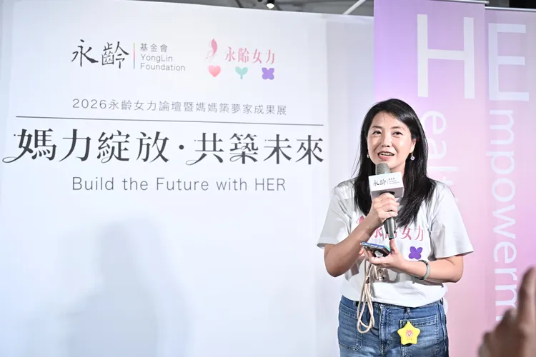 永齡女力計畫顧問蔡佳芬於活動會場致詞。永齡基金會提供