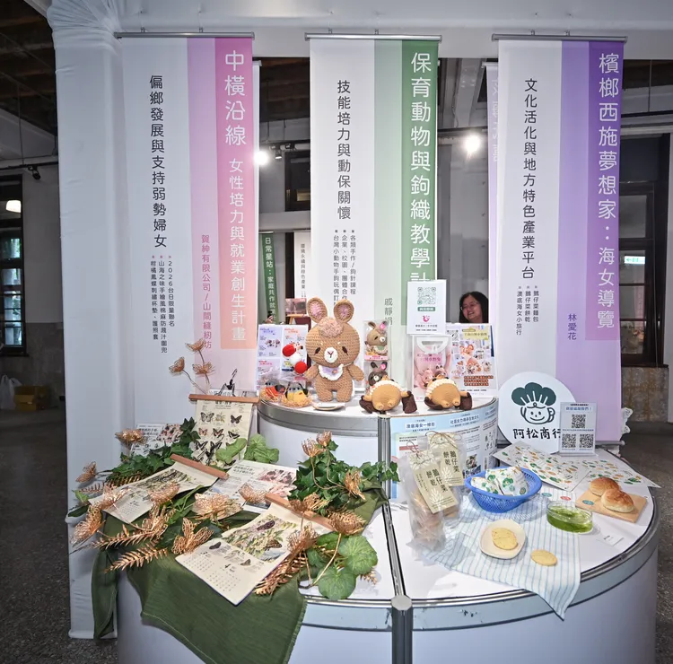 2026永齡媽媽築夢家成果展在松山文創園區。永齡基金會提供