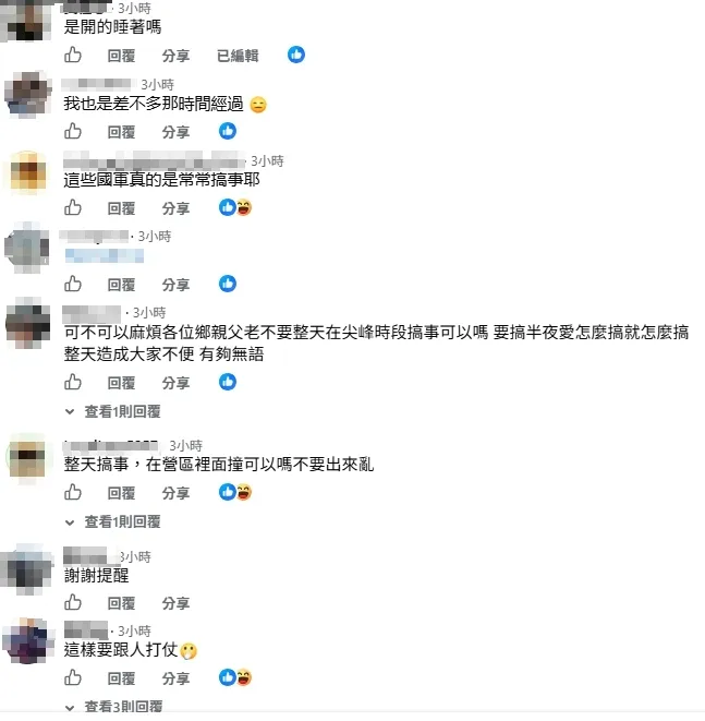 網友稱「國軍又搞事」。翻攝畫面
