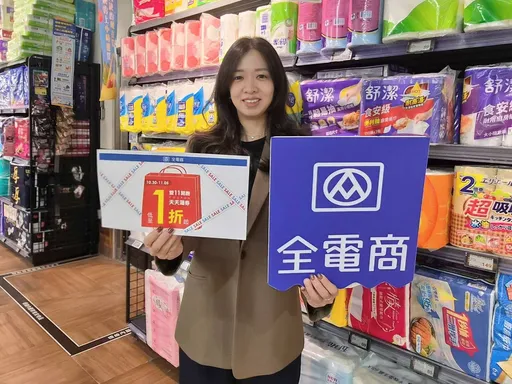 全聯1折券開搶！雙11電商優惠一次看　玩戰鬥陀螺拿500元