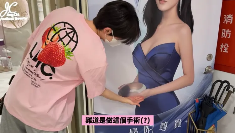 影片鋪陳一度讓粉絲以為瑋瑋要動「隆乳手術」。翻攝YouTube