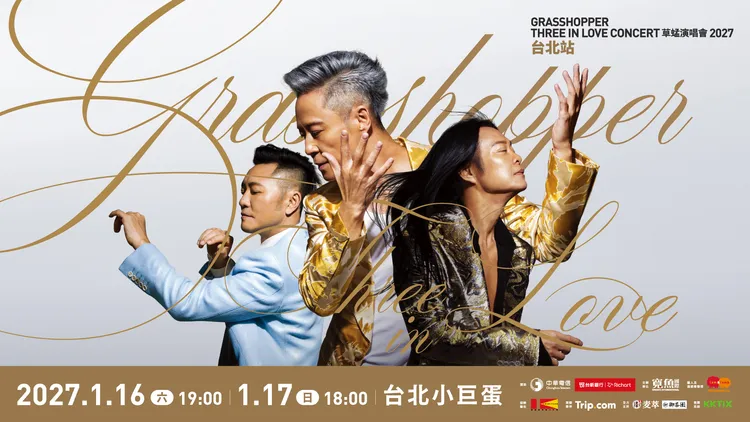 草蜢明年１月重返台北小巨蛋開唱。Lam & Lamb / 寬魚國際提供