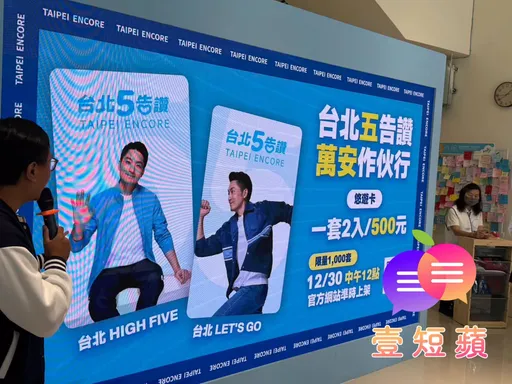 壹短蘋｜蔣萬安團隊「你累了嗎」？悠遊卡開賣標錯、MV侵權頻出包
