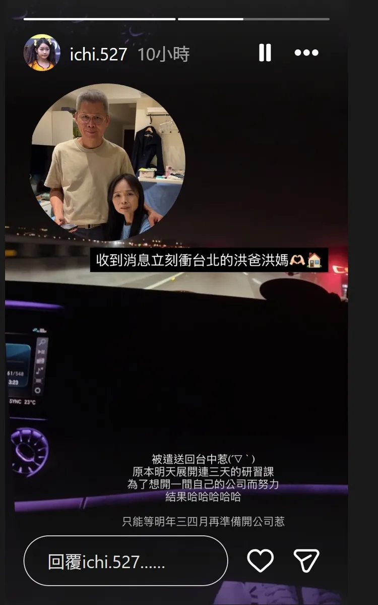 怡琪透露爸媽特地從台中北上接她回家。翻攝怡琪IG