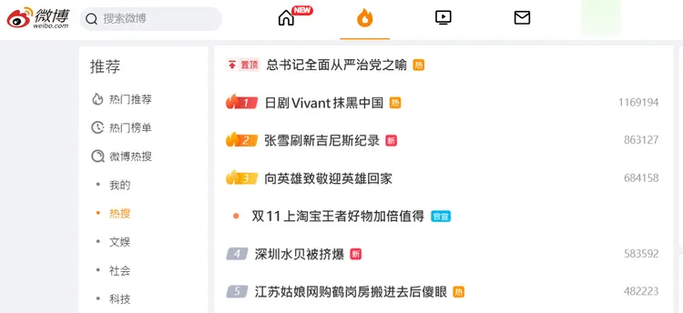 中國官媒砲轟日劇《VIVANT》登上熱搜榜No1。翻攝微博