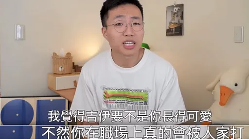 黃大謙被吉伊卡哇迷炎上！評主角在職場恐被打　火速道歉「是我不夠了解你」