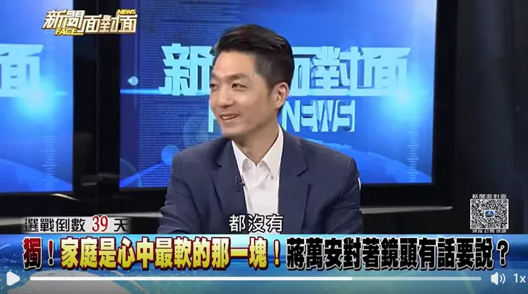 蔣萬安上《新聞面對面》被謝震武問到，面對選戰壓力哭過嗎？蔣萬安回答「都沒有」。