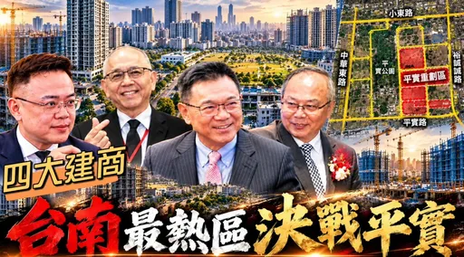 房市冷風吹不進平實！4大建商推案所有權宅邁向6字頭