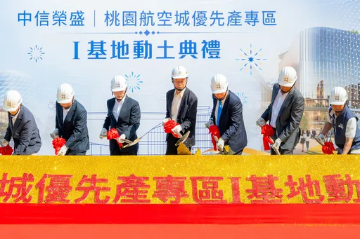 桃園航空城I基地動土！　台壽、長榮儲運砸500億打造多功能園區