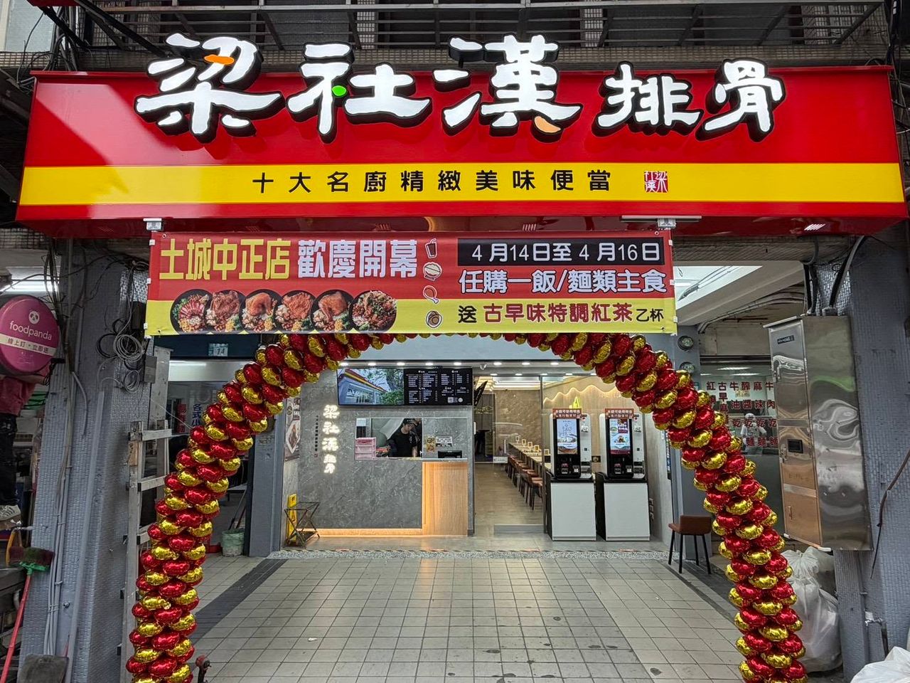 梁社漢排骨6品項漲價!最多貴7元 業者:凍漲2年撐不住