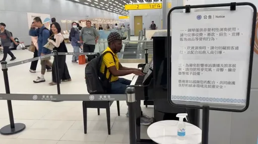 台南站公共鋼琴掀反彈　台鐵突貼禁令！市府協調已撤下