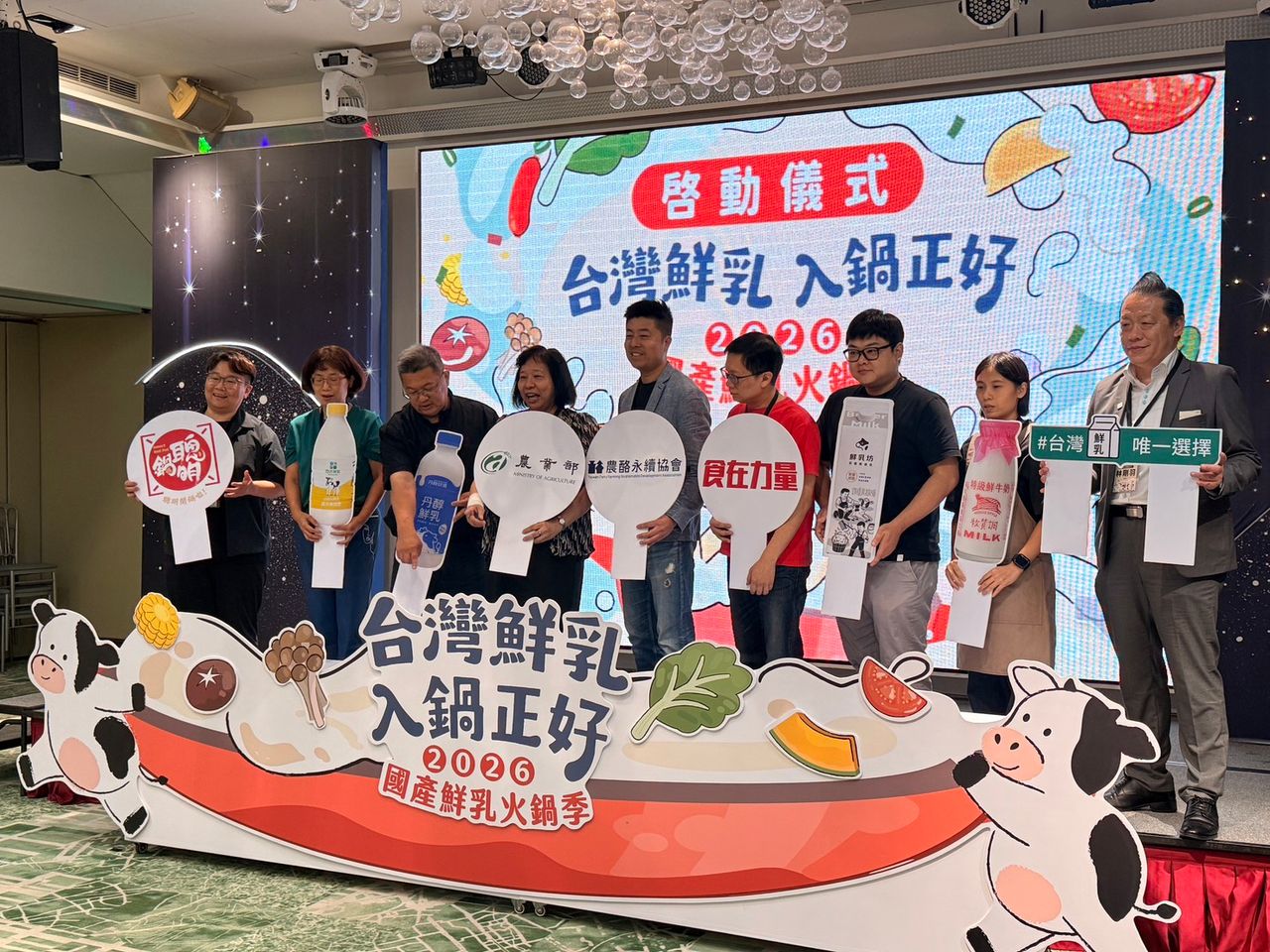台灣鮮乳入鍋!2026國產鮮乳火鍋季串聯20個餐飲品牌登場