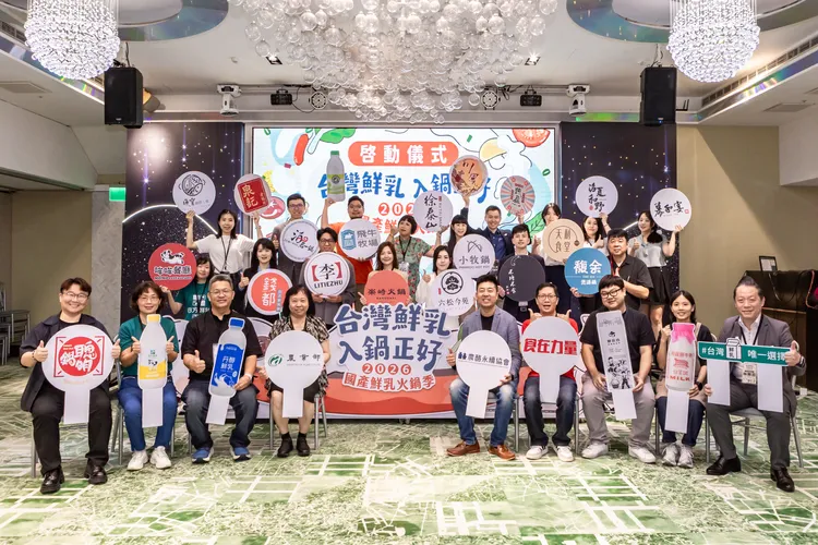 串連9個鮮乳品牌和20家火鍋業者，「2026國產鮮乳火鍋季」即日起一路熱鬧到12/31。台灣農酪產業永續發展協會提供